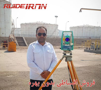 فروش اقساطی توتال استیشن بدون بهره تحویل فوری